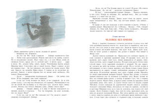 Динка прощается с детством 4