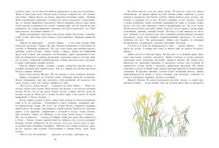 Динка прощается с детством 6