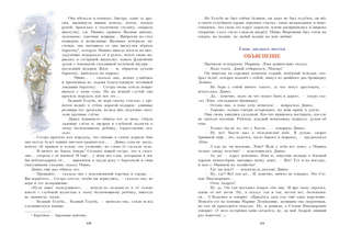 Динка прощается с детством 9