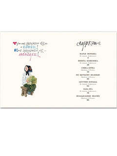 Русские народные сказки. Иллюстрации Анатолия Елисеева 3