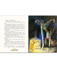 Русские народные сказки. Иллюстрации Анатолия Елисеева 4