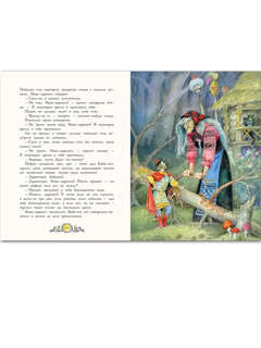 Русские народные сказки. Иллюстрации Анатолия Елисеева 5