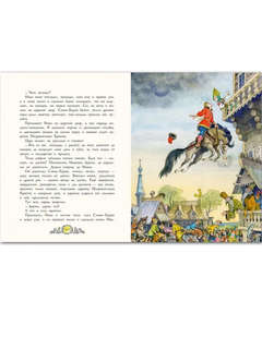 Русские народные сказки. Иллюстрации Анатолия Елисеева 7