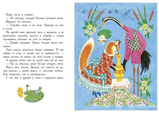 Булатов М. А, Толстой А. Н. Русские народные сказки 5