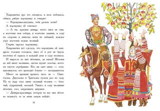Булатов М. А, Толстой А. Н. Русские народные сказки 6