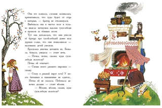 Булатов М. А, Толстой А. Н. Русские народные сказки 7