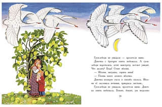 Булатов М. А, Толстой А. Н. Русские народные сказки 8