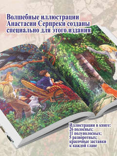 Таинственный сад 4