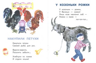 Топ-топ-топ, Странички-невелички 4