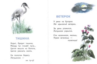 Топ-топ-топ, Странички-невелички 5