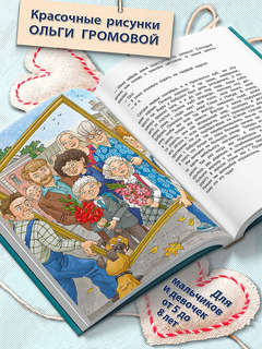 Чудеса не отменяются! Пух, Пушинка и настоящее волшебство 3