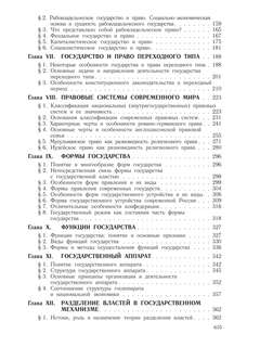 Теория государства и права 3