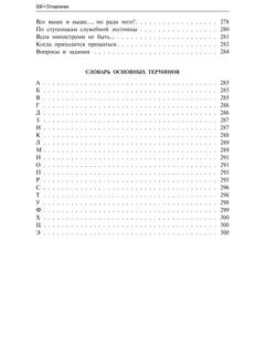 Основы менеджмента 7