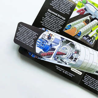 Секреты строительства: Книжка с окошками 5