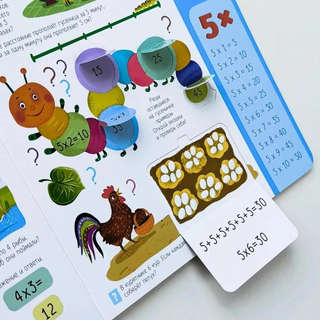 Таблица умножения: Книжка с окошками 2