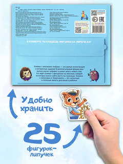 Активити-книга Липучки 'Азбука' 4