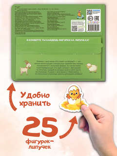 Активити-книга Липучки 'Кто живёт на ферме?' 4