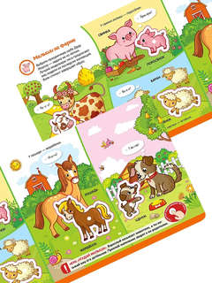 Активити Липучки: Кто моя мама? 2