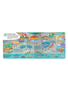 Активити Липучки: Мои машинки 5