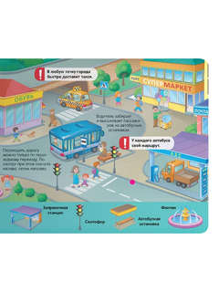 Активити Липучки: Мои машинки 4