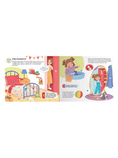 Активити Липучки: Режим дня 5