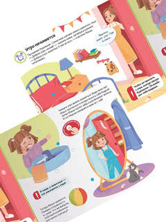 Активити Липучки: Режим дня 2