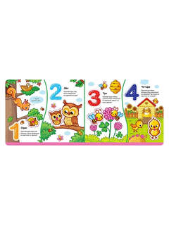 Активити Липучки: Считалочка 5