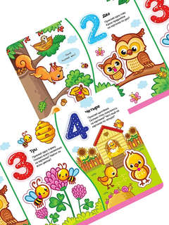 Активити Липучки: Считалочка 2