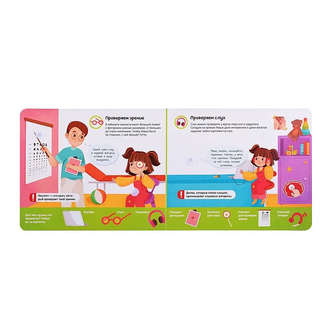 Активити-книга Липучки 'У врача' 7