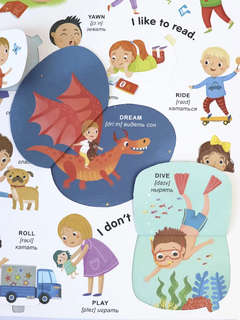 Английские слова: Мой первый словарь, книжка с окошками 9