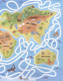 По городам и странам: Удивительные лабиринты 3