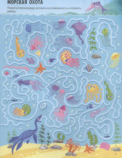 По тропинкам прошлого: Удивительные лабиринты 3