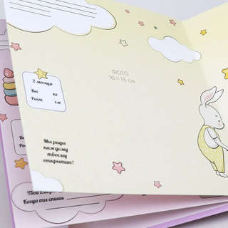 Мой малыш: первый фотоальбом для девочки, Malamalama 6