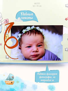 Мой малыш: первый фотоальбом для мальчика, Malamalama 7