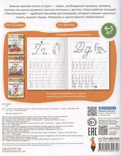 Чистописание, Учимся писать прописные буквы 2