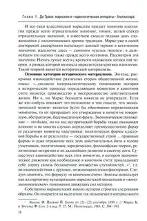 Классические политические идеологии XVIII–XX вв. 10