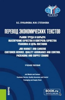 Перевод экономических текстов: Рынок труда