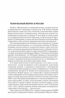 «Византийская симфония», или К вопросу о гонениях на церковь 4