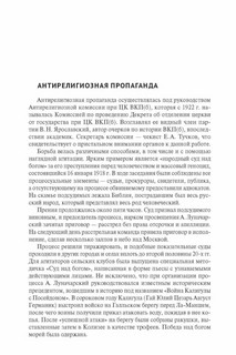 «Византийская симфония», или К вопросу о гонениях на церковь 5