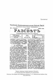 «Византийская симфония», или К вопросу о гонениях на церковь 6