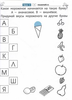 Чтение: Уровень 2, Слова: Загадки, игры, задания для начинающих читателей 3