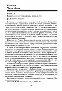 Юридическая психология 3
