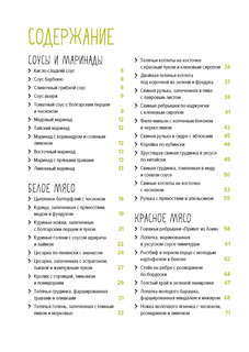 В духовке: Мясо, рыба, овощи и десерты 2