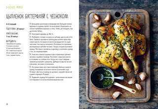 В духовке: Мясо, рыба, овощи и десерты 5