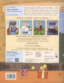 Вам подарок! История, традиции, этикет 2