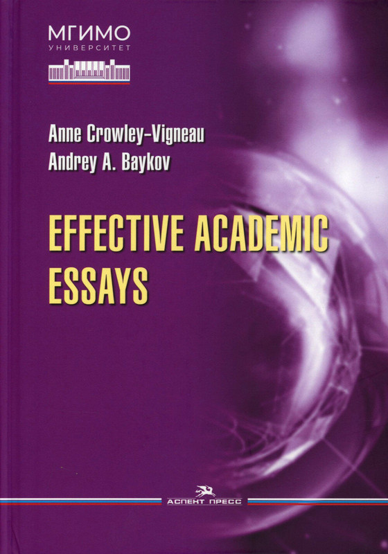 Effective Academic Essays: Учебник