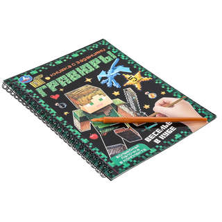 Гравюры: Веселье в кубе, Блокнот на пружине 3