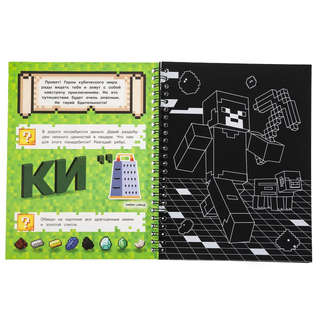 Гравюры: Веселье в кубе, Блокнот на пружине 5