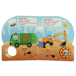 Музыкальная книжка 'Синий трактор', 1 кнопка - 10 песенок 4