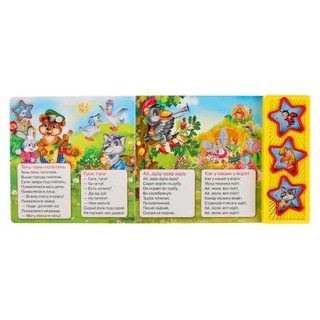 Музыкальная книга 'Потешки' (3 кнопки - 10 песенок) 4